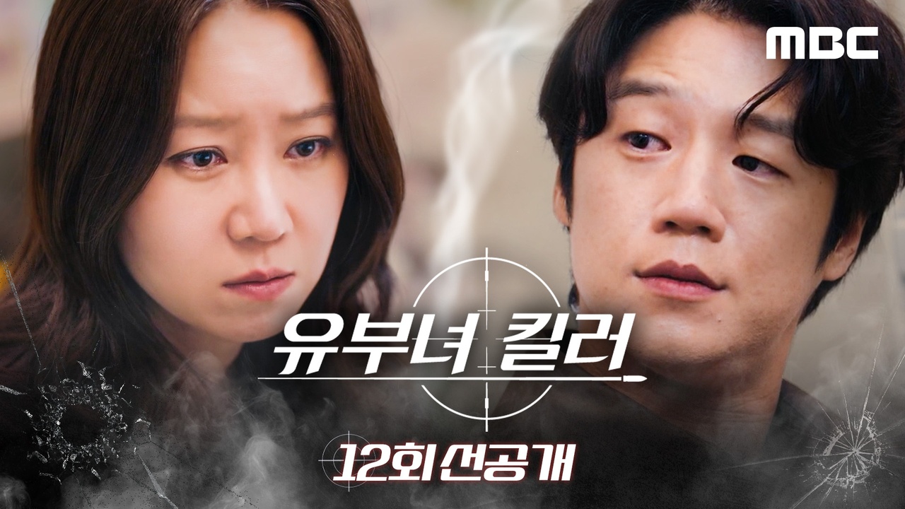 [12회 선공개] 정준원 “나 사랑한 건 맞아...?“