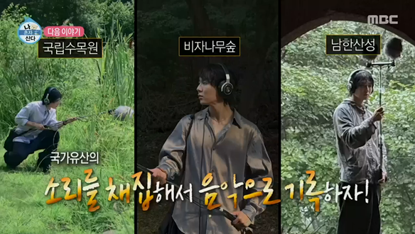 나 혼자 산다 664회 예고