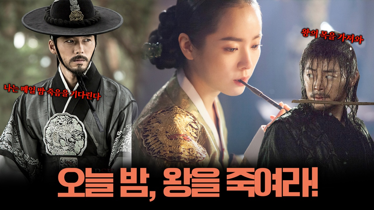 "권력의 맛, 이때부터였나?" 현빈이 12년 전 조선의 왕으로 군림했던 레전드 시절👑┃역린 클립