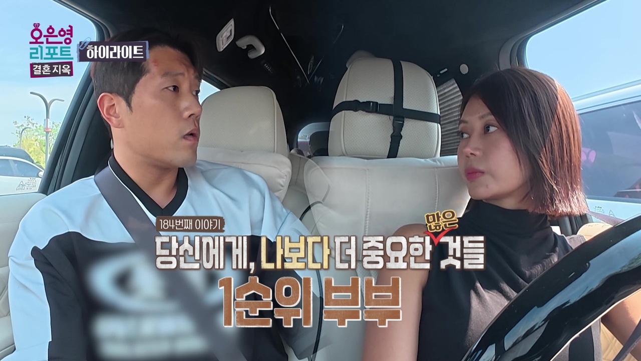 [하이라이트] 당신에게, 나보다 더 중요한 많은 것들, 1순위 부부 클립