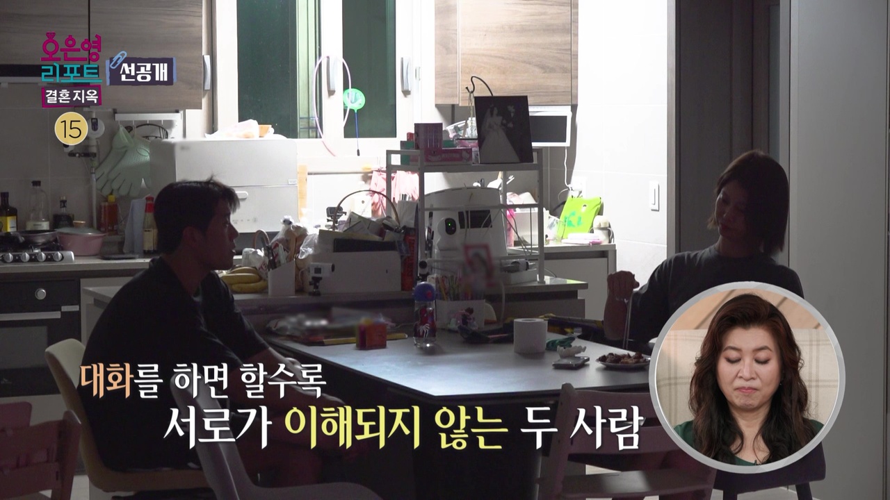 [선공개]쌓아뒀던 서운함을 토로하는 남편과 대화를 피하는 아내 클립