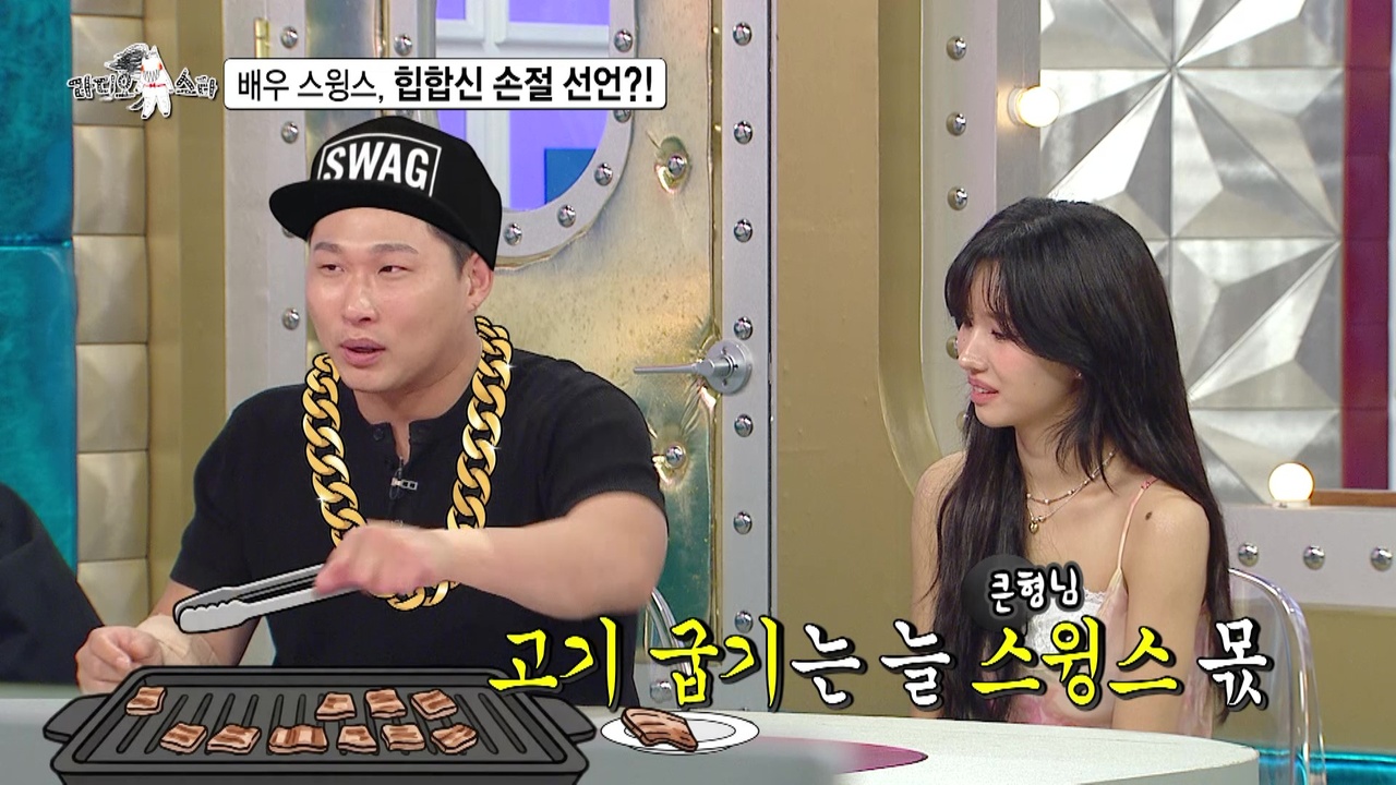 [선공개] 위아래가 확실한 연기판(?) 체질 배우 스윙스! 힙합신은 손절 선언?!😲