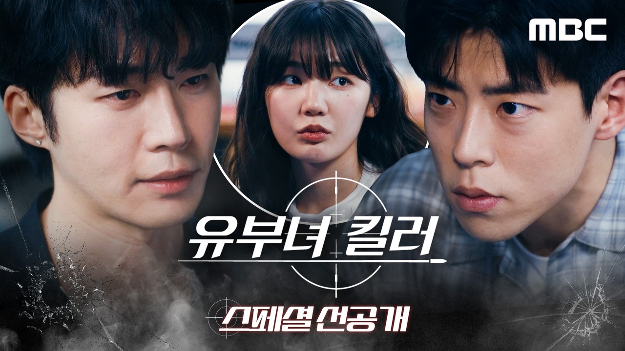 [선공개] 무진성V최우성, 물러설 수 없는 질투?배틀