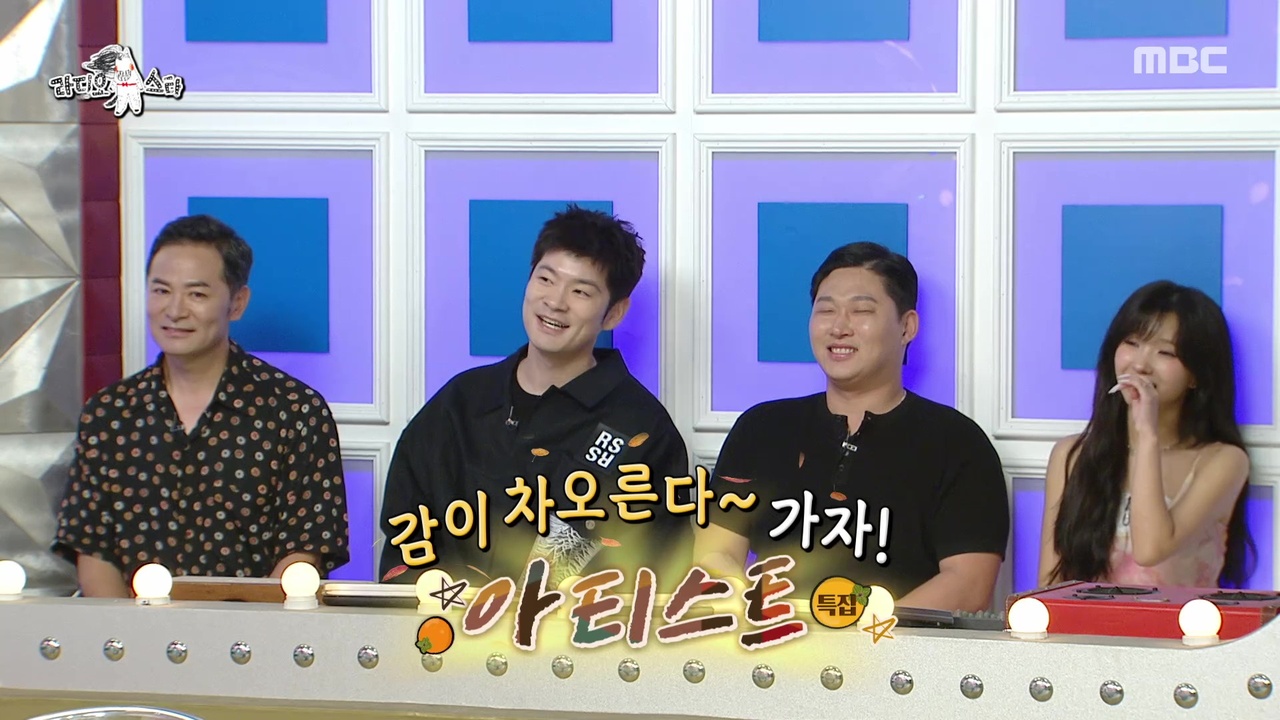 ‘감이 차오른다~ 가자! 아티스트’ 특집(with 김창옥, 장기하, 스윙스, 전소연)