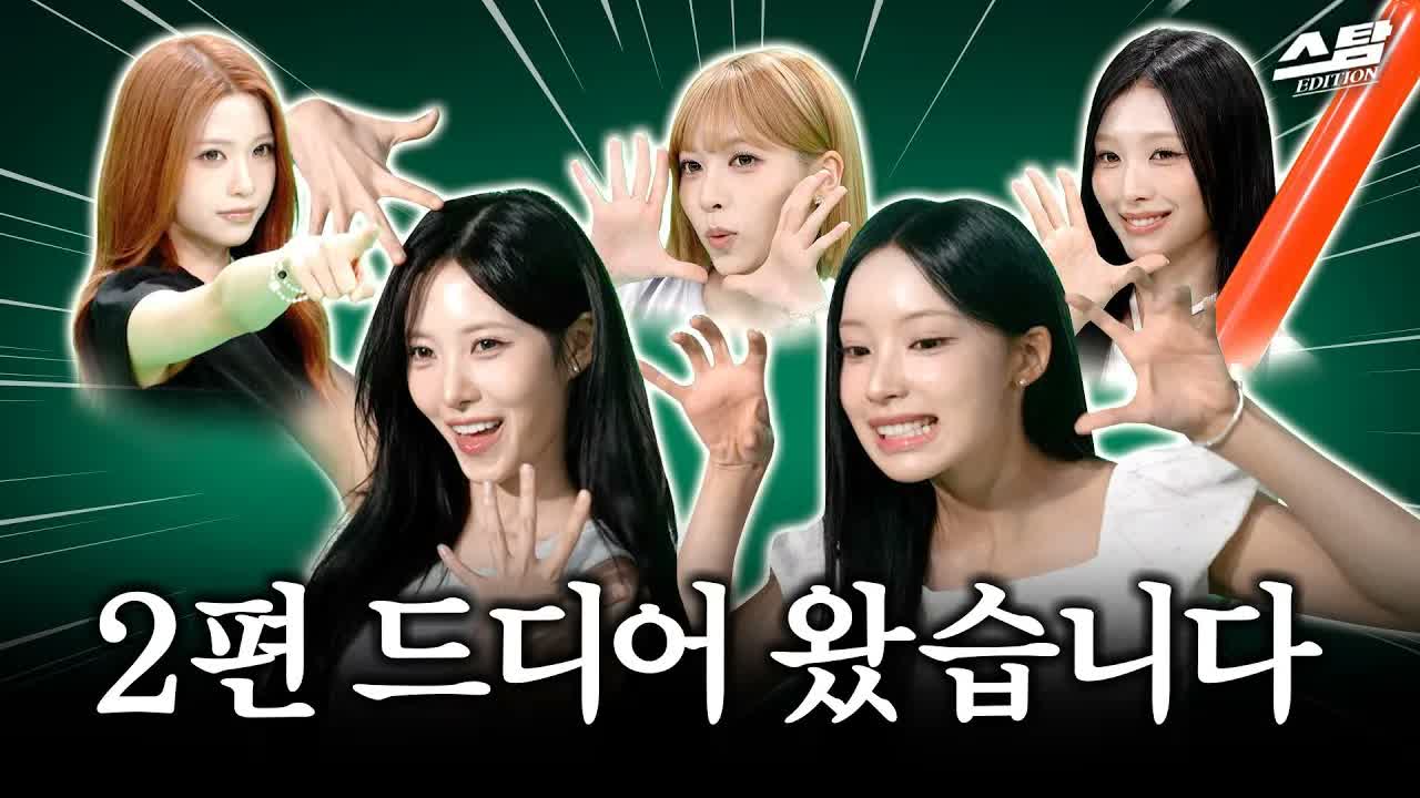 [리센느 메이킹 필름 EP.2] 리센느 MBC 아시안게임 홍보대사 촬영 비하인드 클립