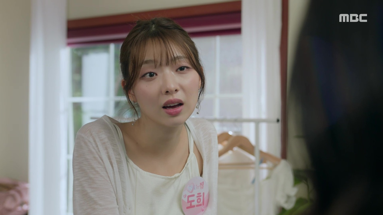 언제까지 시녀로 살래?