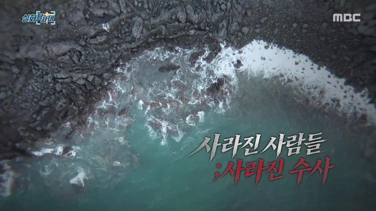 [첫 번째 실화] - 사라진 사람들...사라진 수사<br>[두 번째 실화] - 주인 없는 돈 ‘치매 머니’<br>[세 번째 실화] - <실화탐사대>와 함께 만든 기적, ‘피터팬 아빠’ 전경철 씨 별세