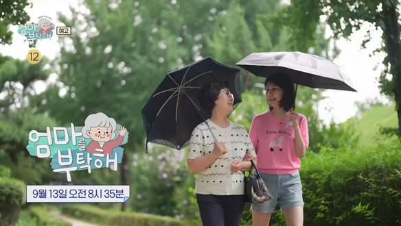 엄마를 부탁해