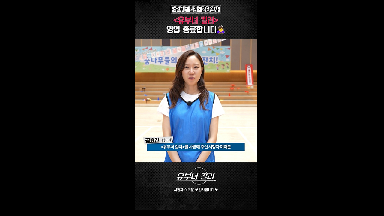 [쇼츠]공효진X정준원X이상이 배우가 전하는 작별?인사