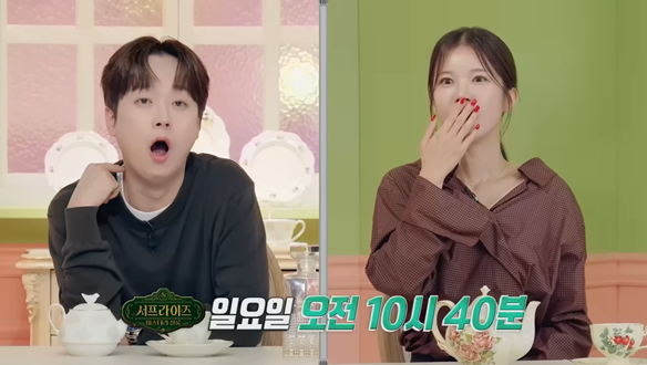 서프라이즈 : 미스터리 살롱 34회 예고
