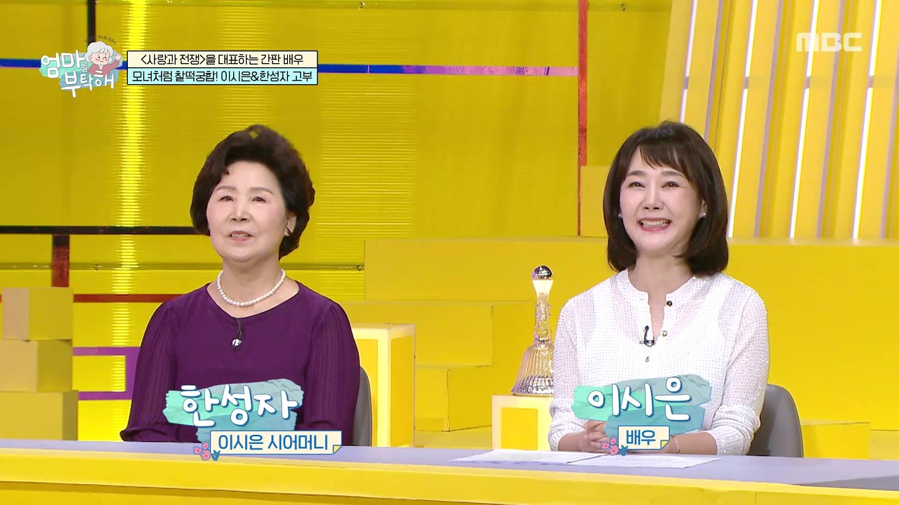 이시은 고부의 무너지는 전신 탄력! 콜라겐을 저축하라