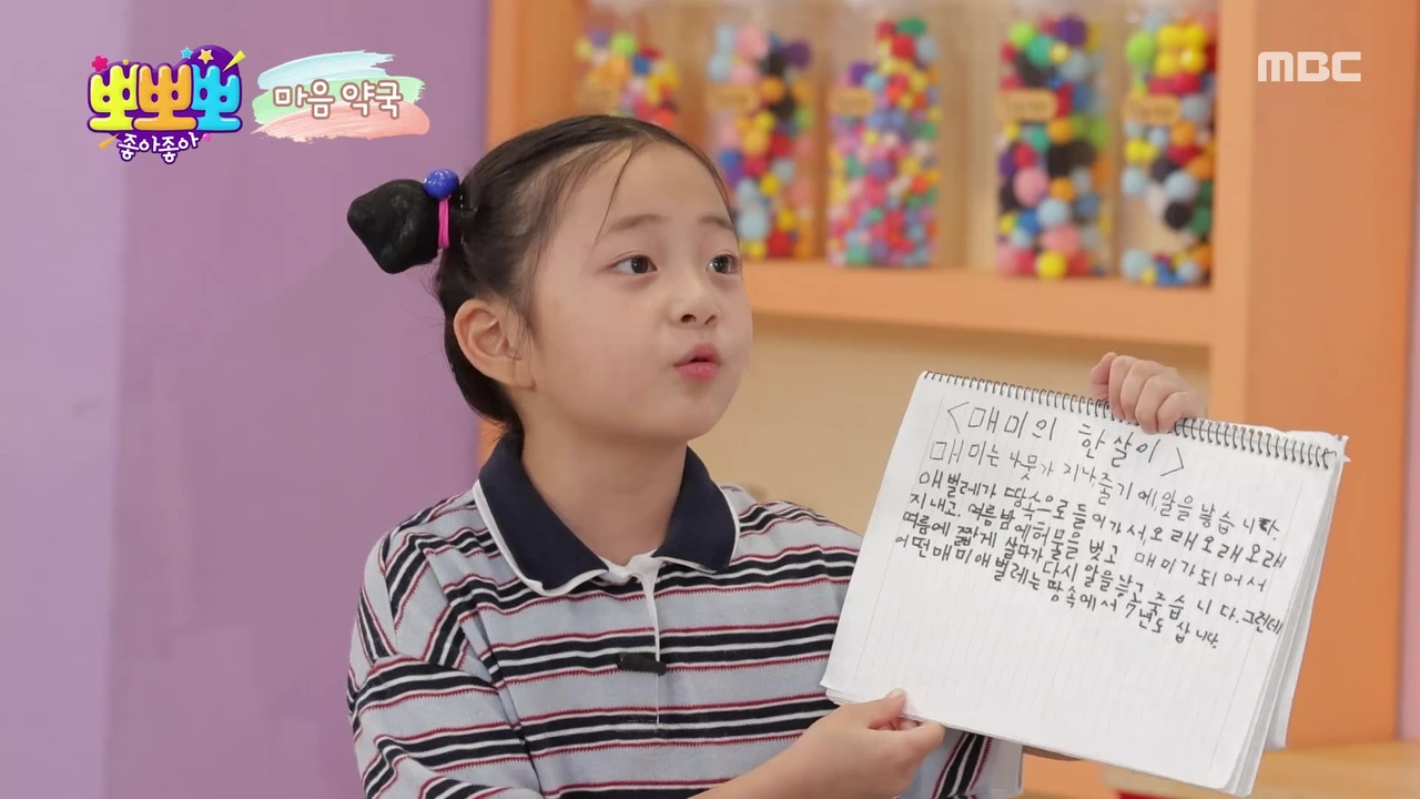 1. 발표 때문에 <br>2. 공 굴리기 <br>3. 무당벌레