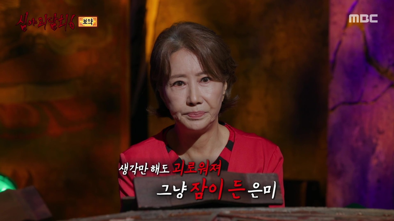'원조 무당' 배우 송옥숙의 기묘한 예지몽? “꿈에 나타난 지인, 얼마 뒤 세상 떠났다“ 소름 사연 대공개!