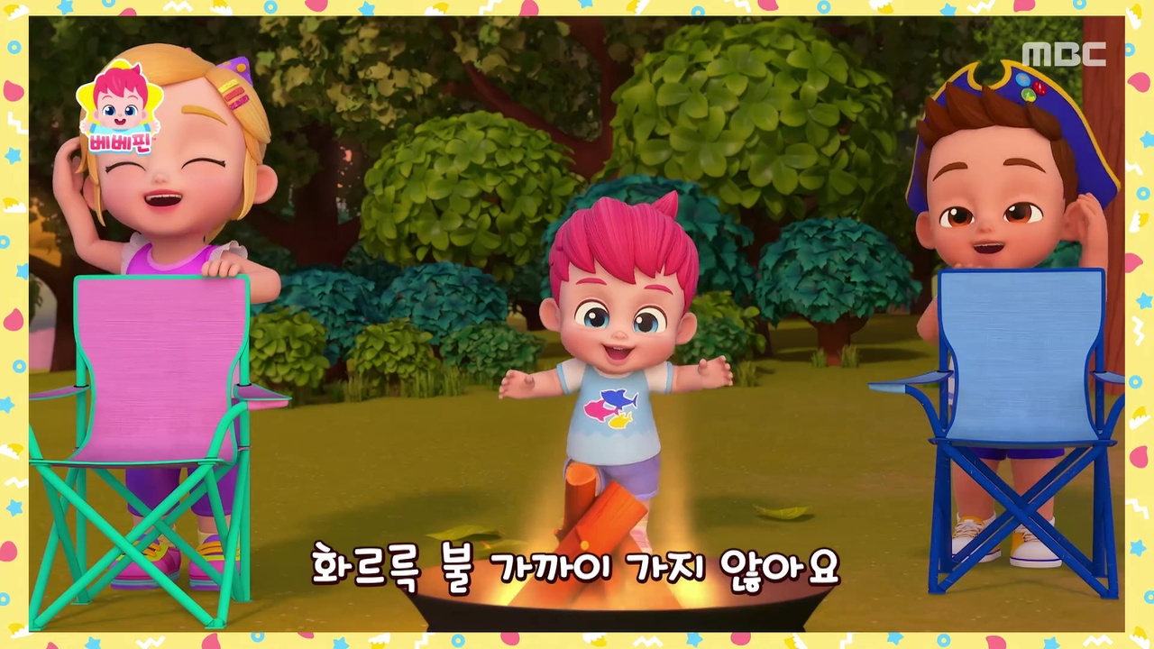 1. 캠핑 안전송<br>2. 상어가족과 목욕 시간<br>3. 젖소 롤라
