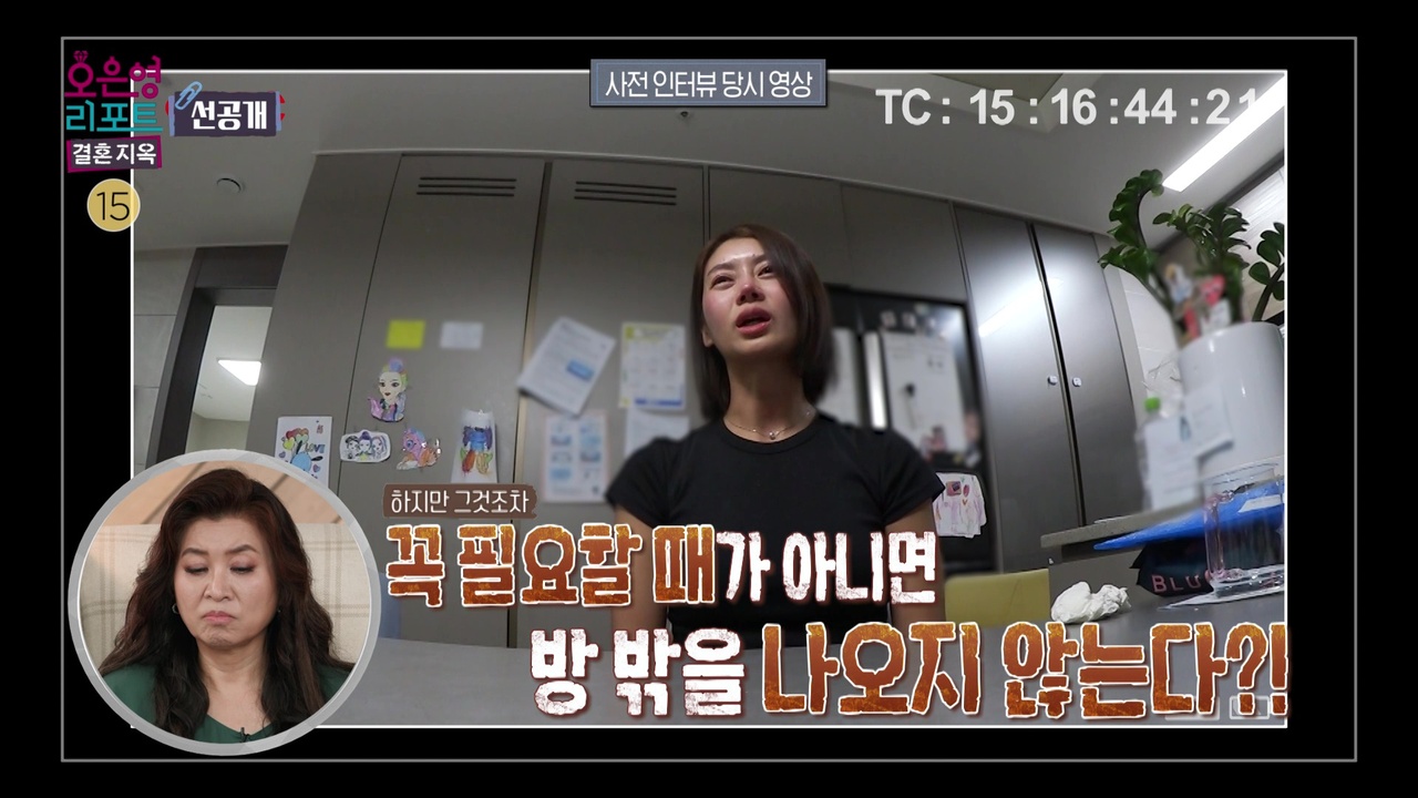 [선공개] 먹을 음식만 챙겨 다시 방으로 들어가는 첫째 클립