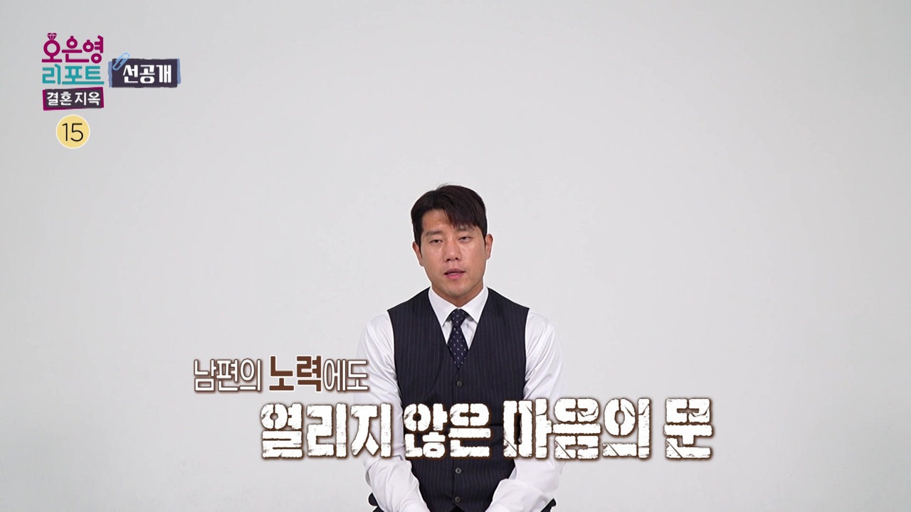 [선공개] 남편과 첫째는 왜 이렇게 된 걸까? 클립