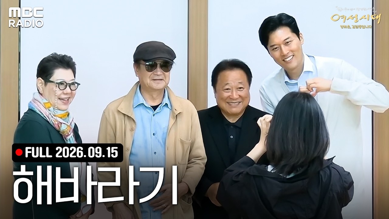 여성시대 양희은, 김일중입니다