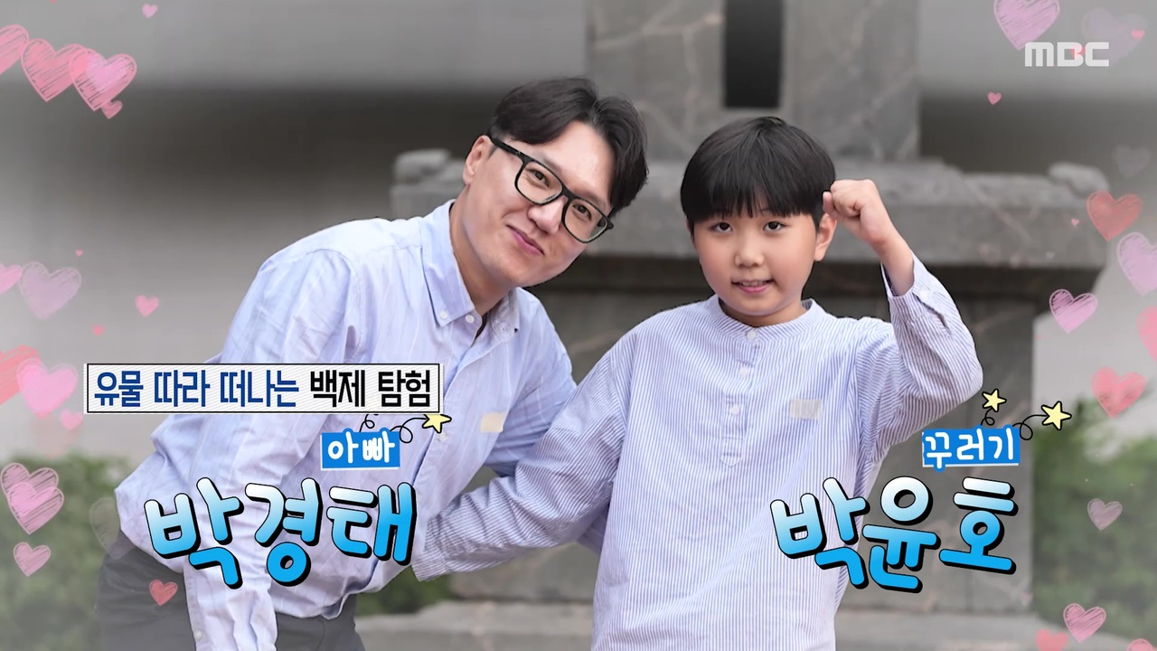 유물 따라 떠나는 백제 탐험