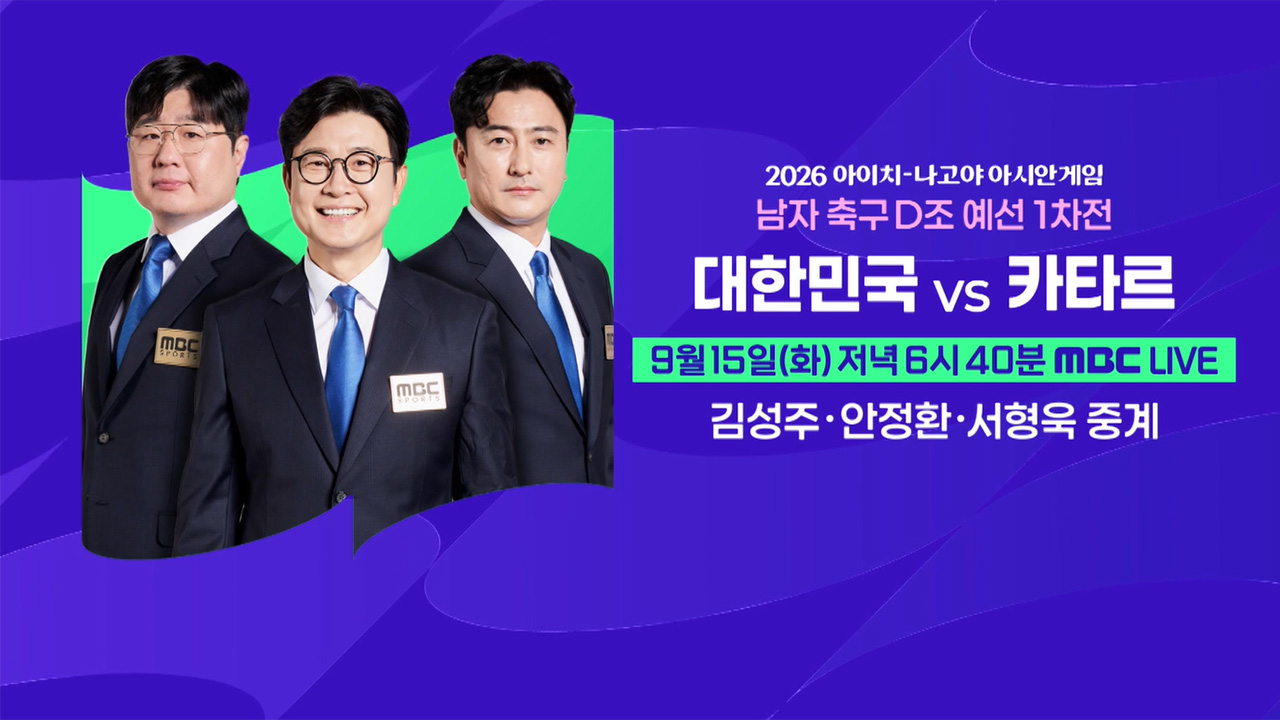 [축구] 남D조 예선 대한민국:카타르 (Live) 클립