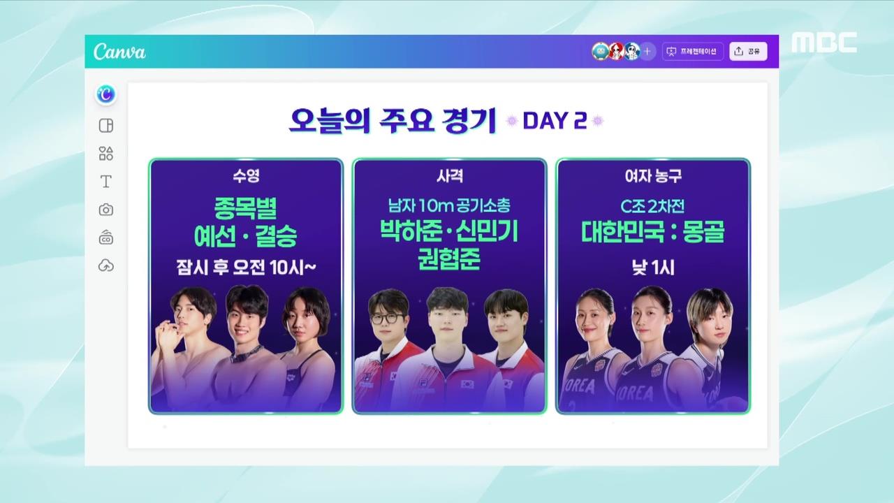 오늘의 주요경기 DAY2 클립