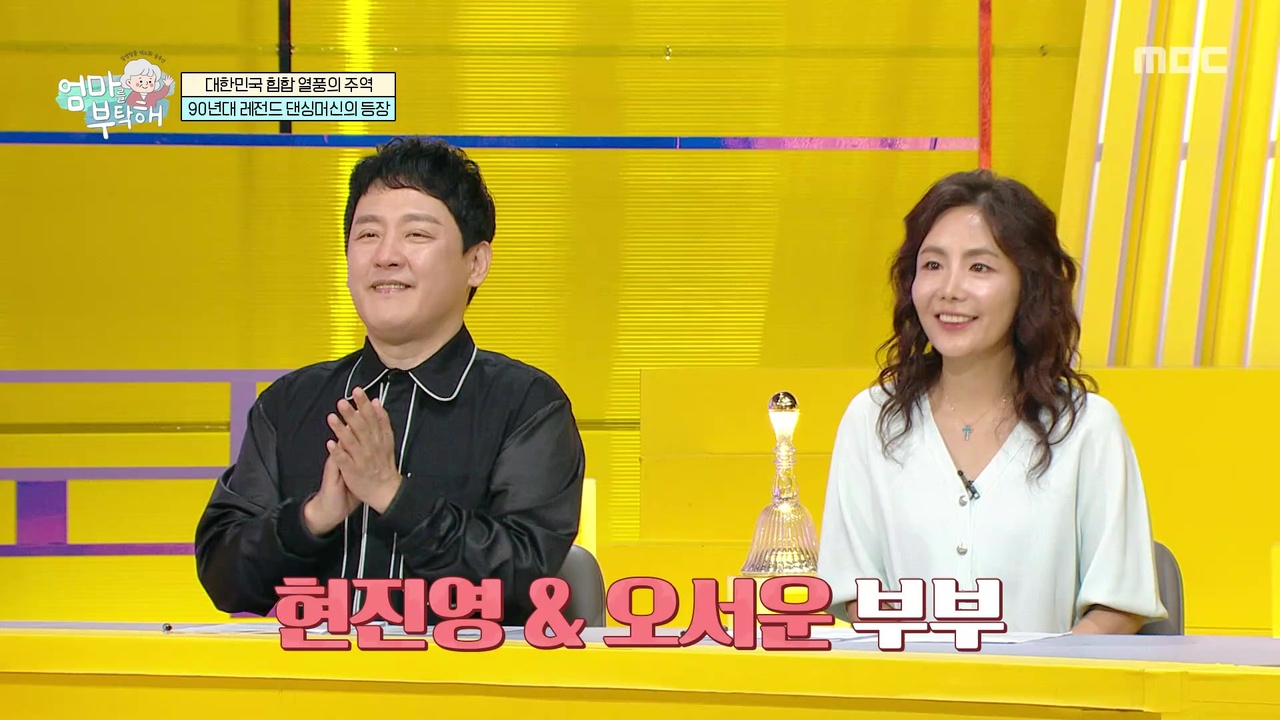 현진영 부부의 작은 균열이 부르는 대붕괴, 위벽을 지켜라