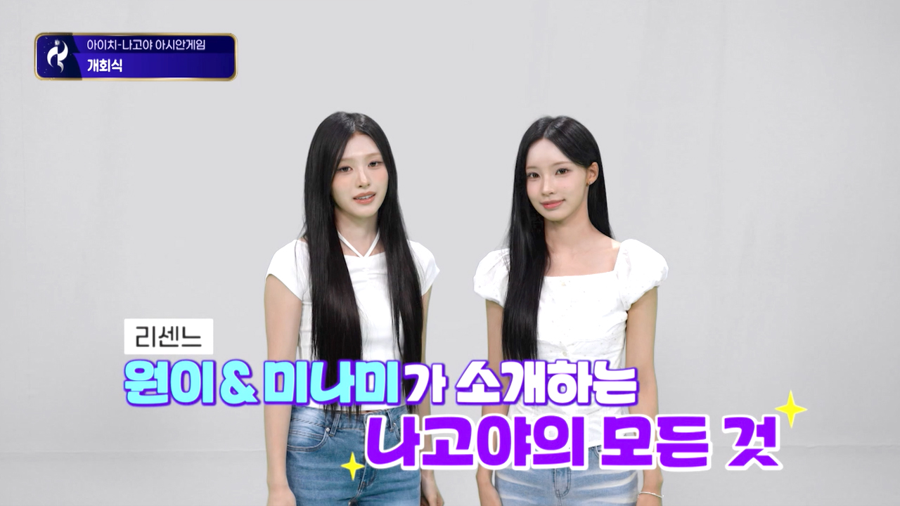 리센느 원이&미나미가 소개하는 나고야의 모든 것✨ 클립
