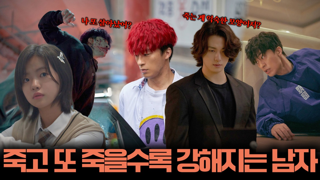 “취업은 못 해도 부활은 합니다만?“ 구교환의 억울함 MAX 생존기┃부활남: 더 레드