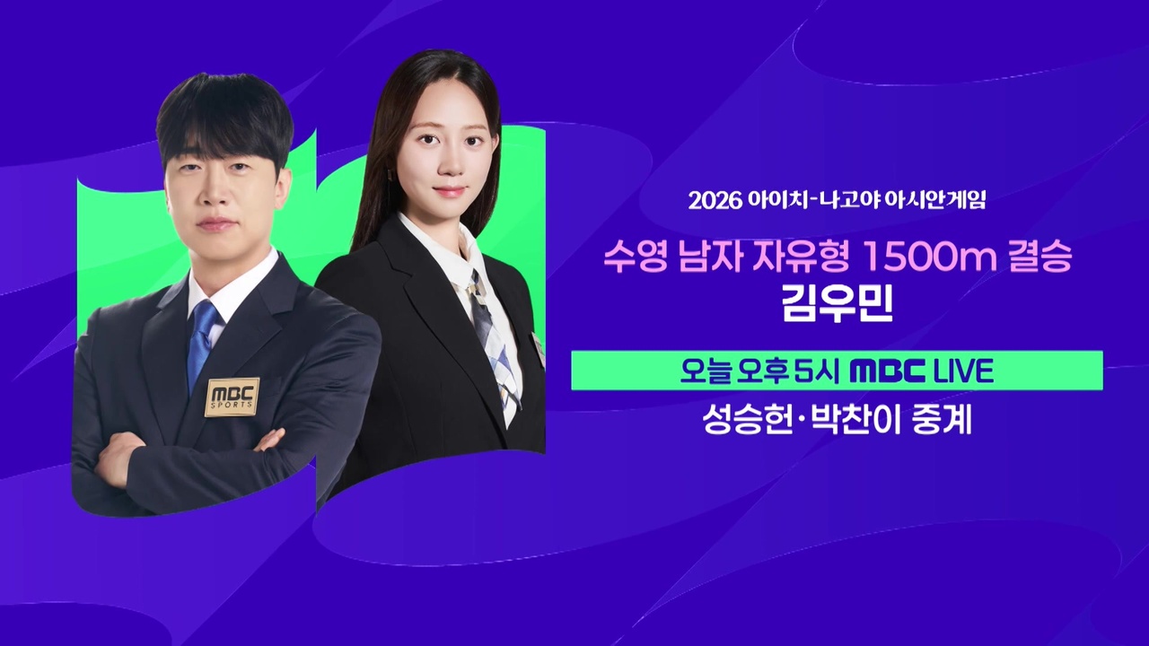 [예고] 수영 남자 자유형 1500m 결승 김우민 클립