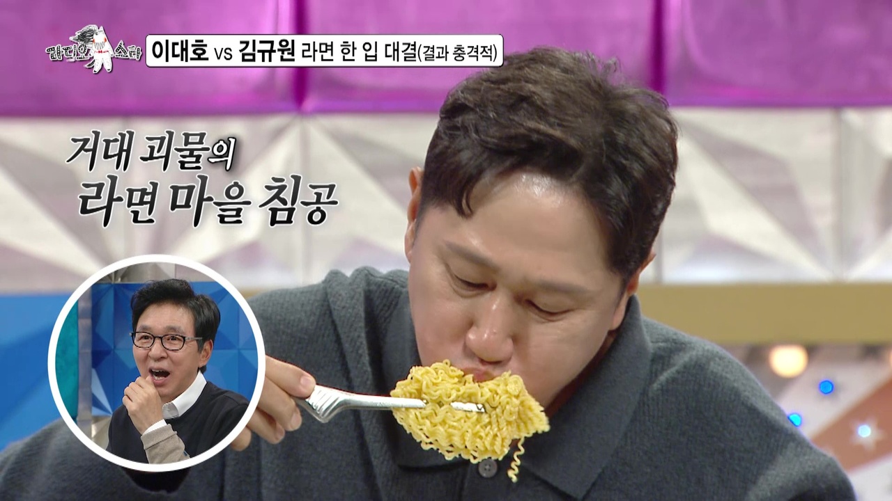 [선공개] 이대호VS김규원 자존심을 건 라면 한 입 대결🍜 클립