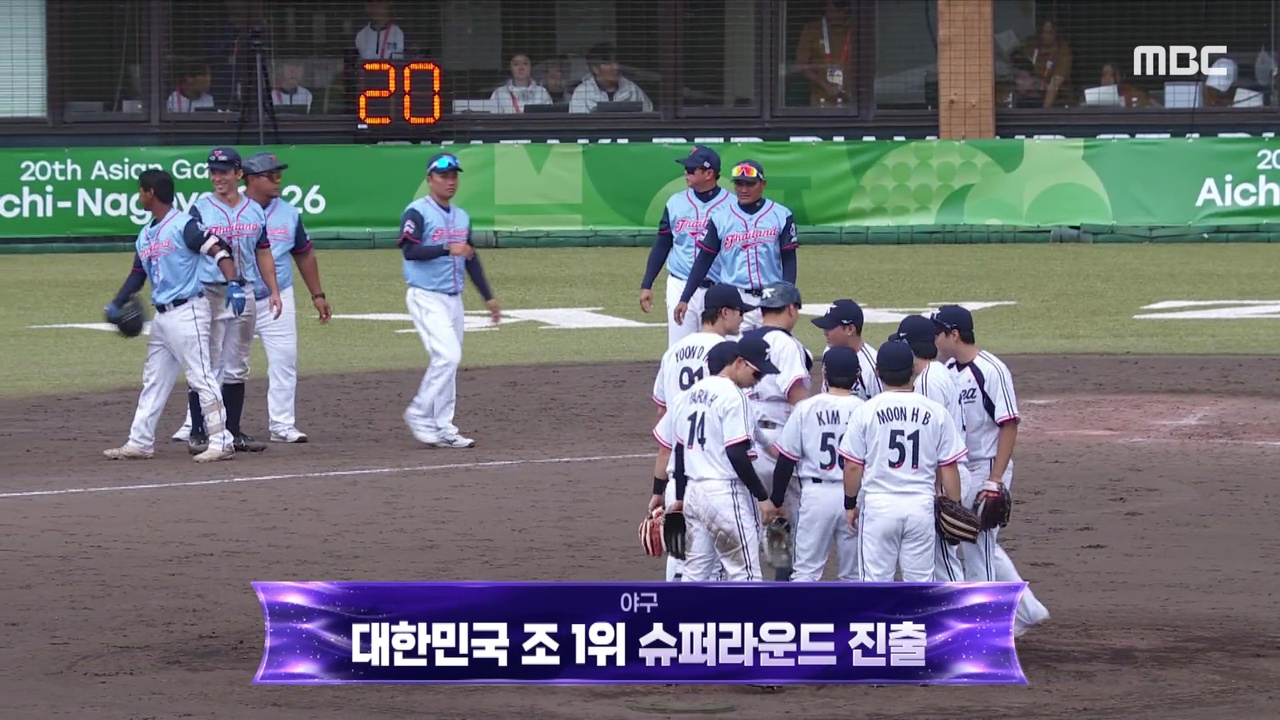 [야구] 예선 대한민국:태국, [배드민턴] 여자 단체 준결승