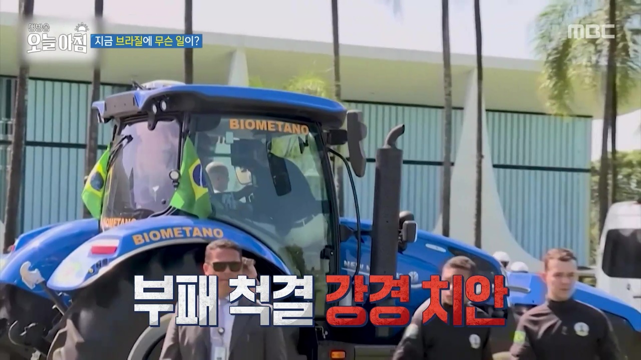 1. 주택가 쓰레기 산의 정체는?<br>2. 가을이 제철인 스포츠는?<br>3. 지금 브라질에 무슨 일이?<br>4. 4개월째 잡히지 않는, 여고 앞 ‘복면남’