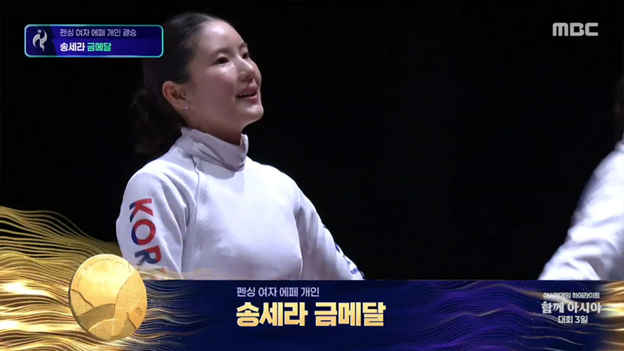 9월 22일 함께 아시아 클립