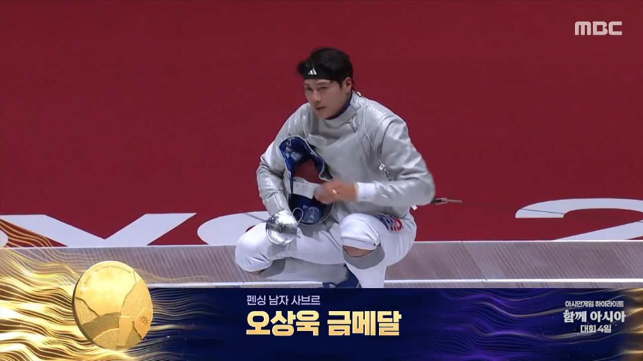 9월 23일 함께 아시아 클립