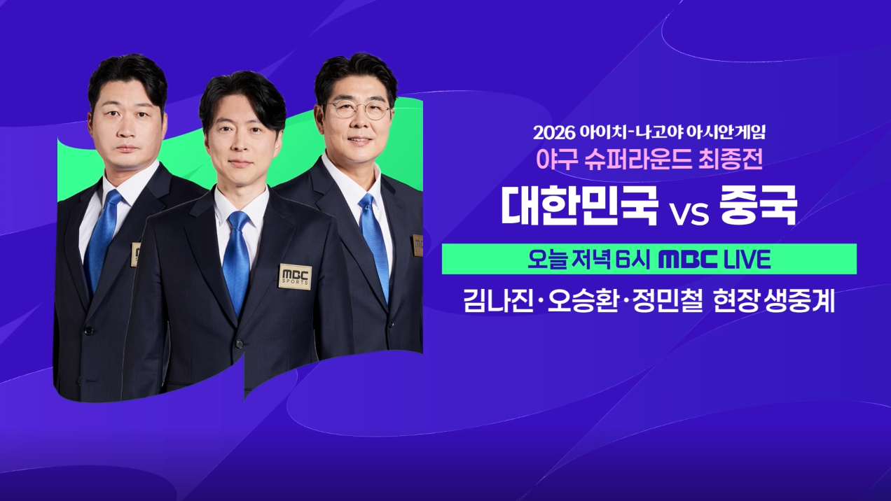 [예고] 야구 슈퍼라운드, 대한민국vs중국 클립