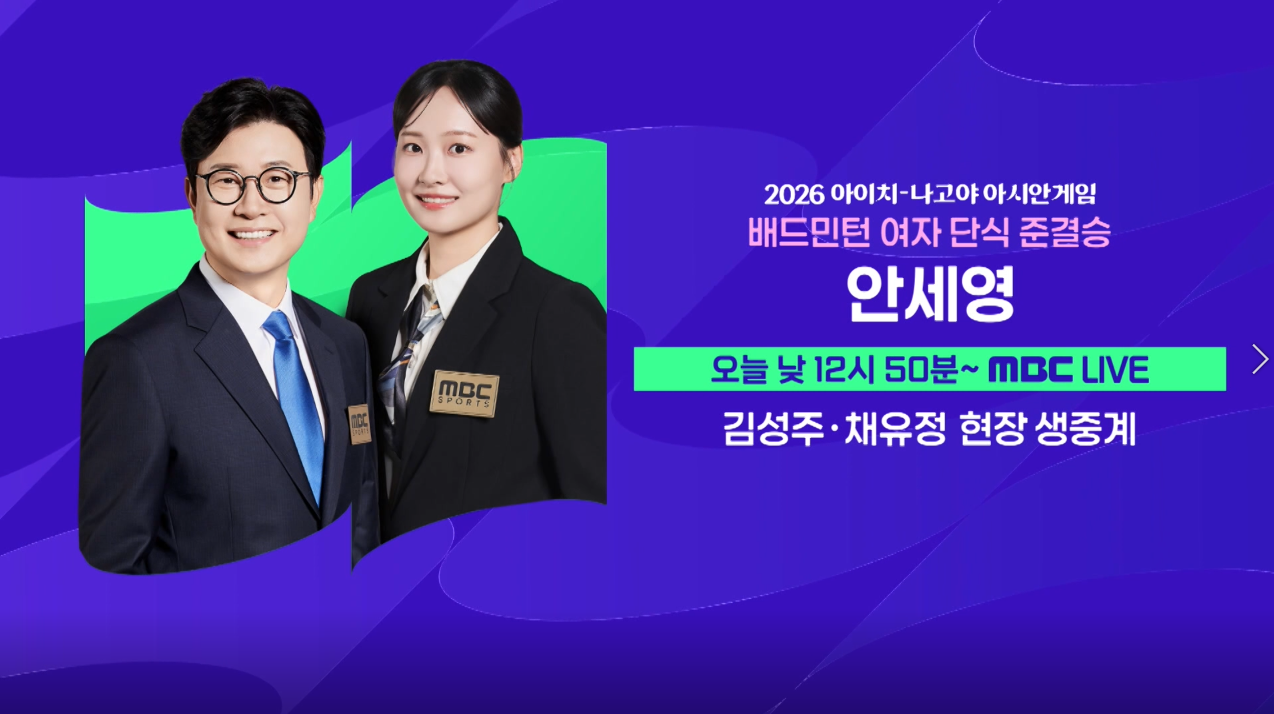 [예고] 배드민턴 여자 단식 준결승 클립