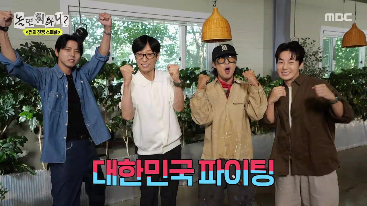 추석에도 놀면 뭐하니?