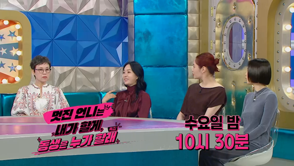 라디오스타 983회 예고