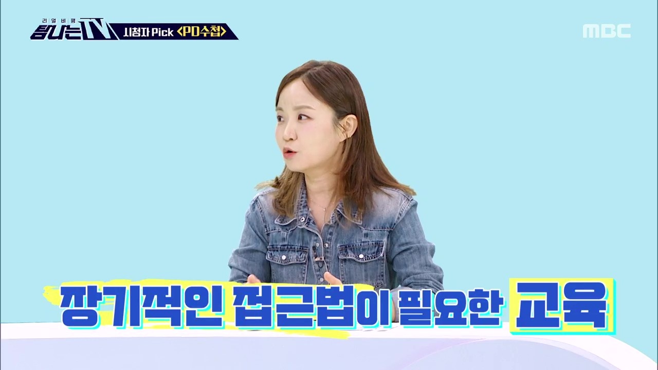 1. 시청자픽 - < MBC 프로그램 관련 키워드> <br>2. M빅데이터 - <유부녀 킬러> <br>3. 시청자위원회 (9월)