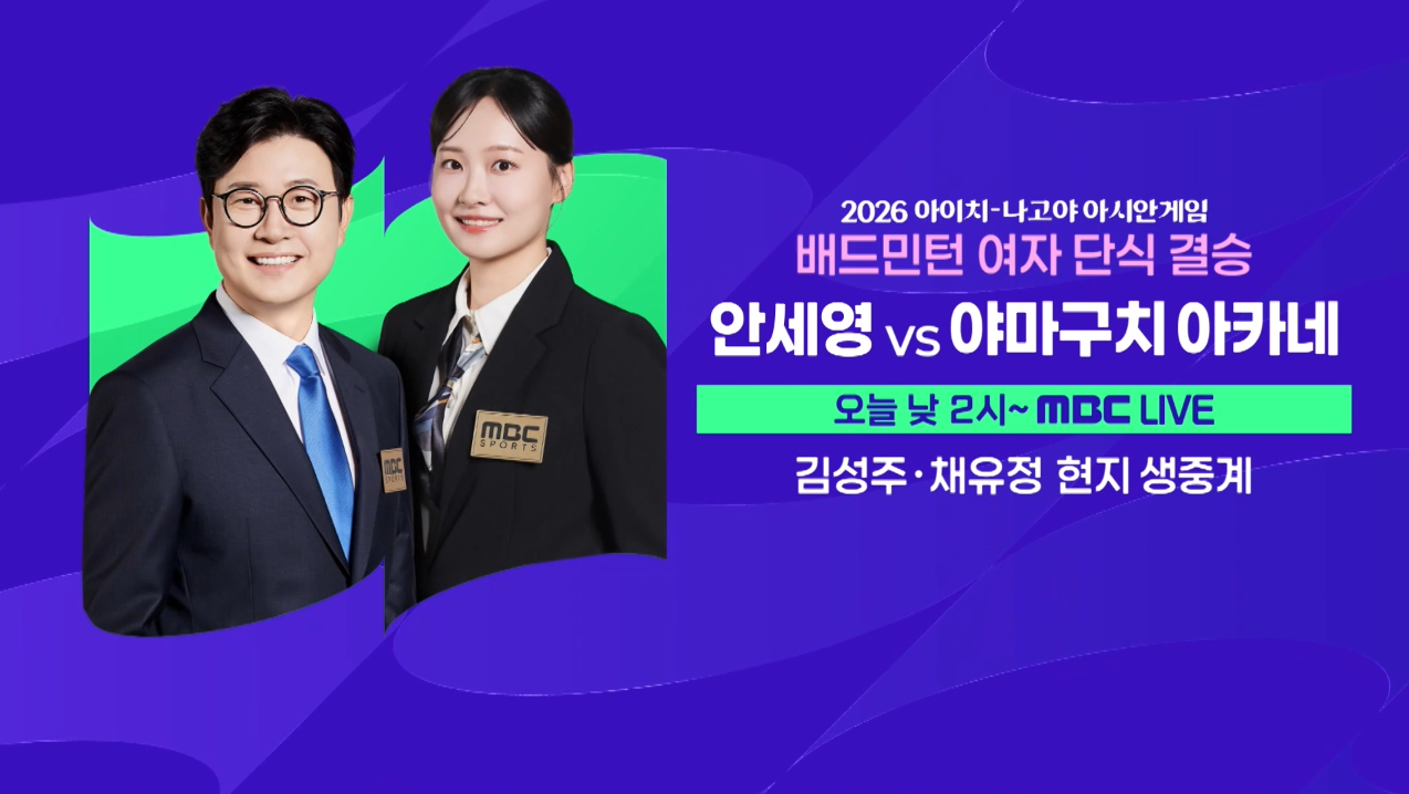 [예고] 배드민턴 여자 단식 결승 클립