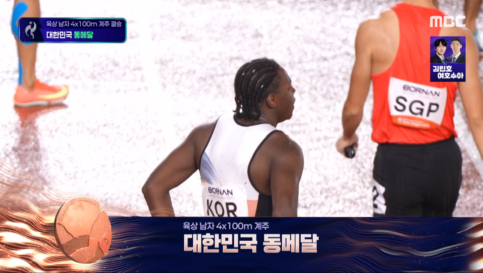9월 28일 함께 아시아 클립