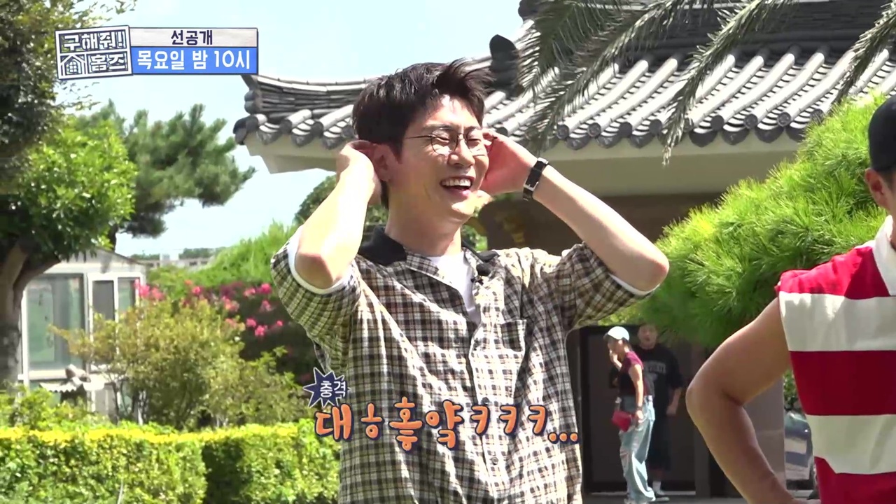 [선공개] 영탁과 함께하는 낭만 가득 맨발 임장👣 영탁 따라 신발 벗고 맨발로 나서는 김대호😆 클립