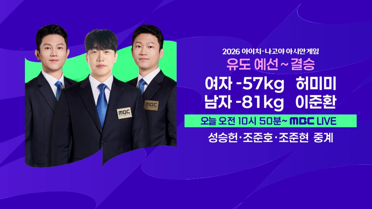 [예고] 유도 예선~결승 여자 -57kg 허미미 남자 -81kg 이준환 클립