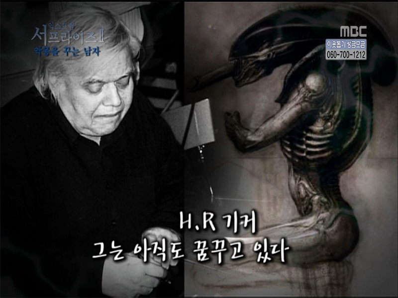 Extreme SurpriseⅡ 클립 이미지