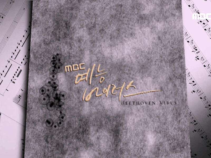 MBC 예능 바이러스
