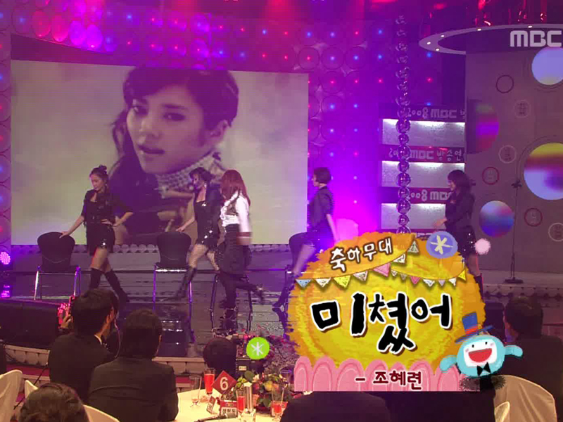 <클로징무대> 조혜련 - 미쳤어 클립 이미지
