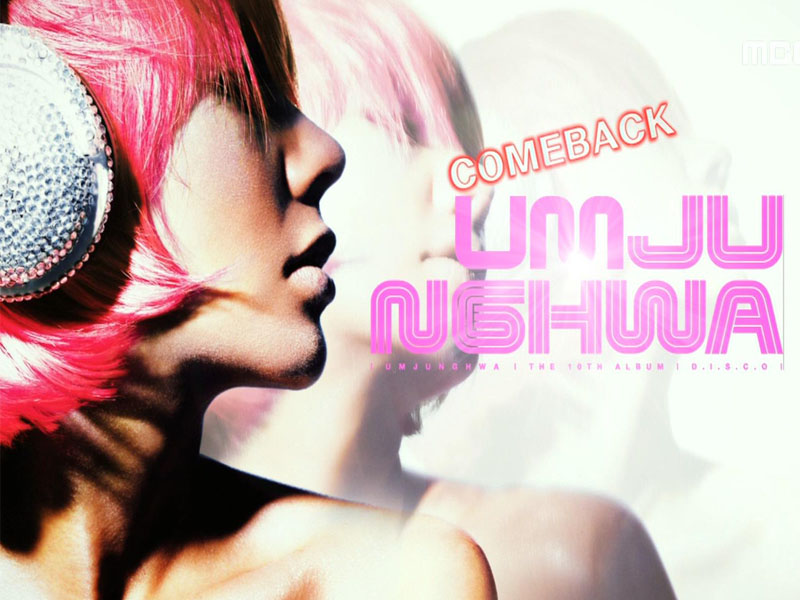 엄정화『DJ(feat.CL)+Disco(feat.TOP)』 클립 이미지