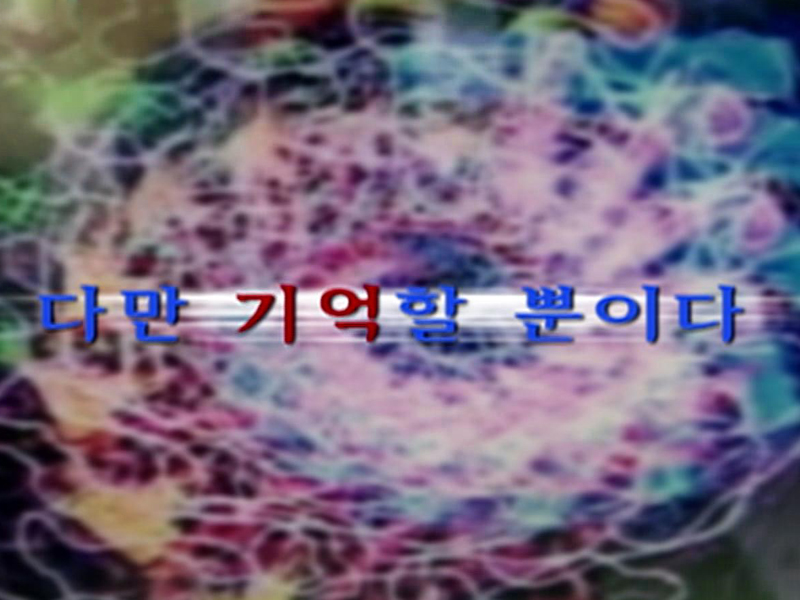 << Extreme Surprise >> 클립 이미지