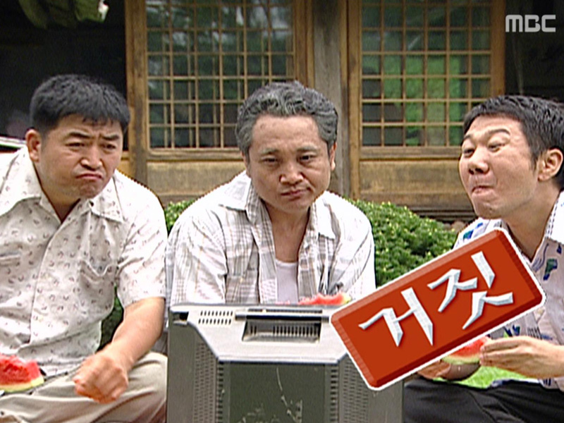 진실 혹은 거짓 정답  클립 이미지