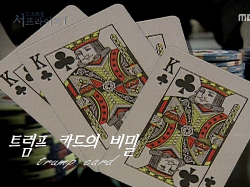 Extreme SurpriseⅠ 클립 이미지