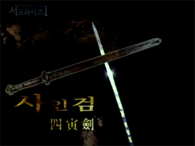 Extreme SurpriseⅠ 클립 이미지